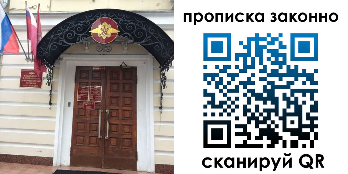 прописка паспорт в Волжском