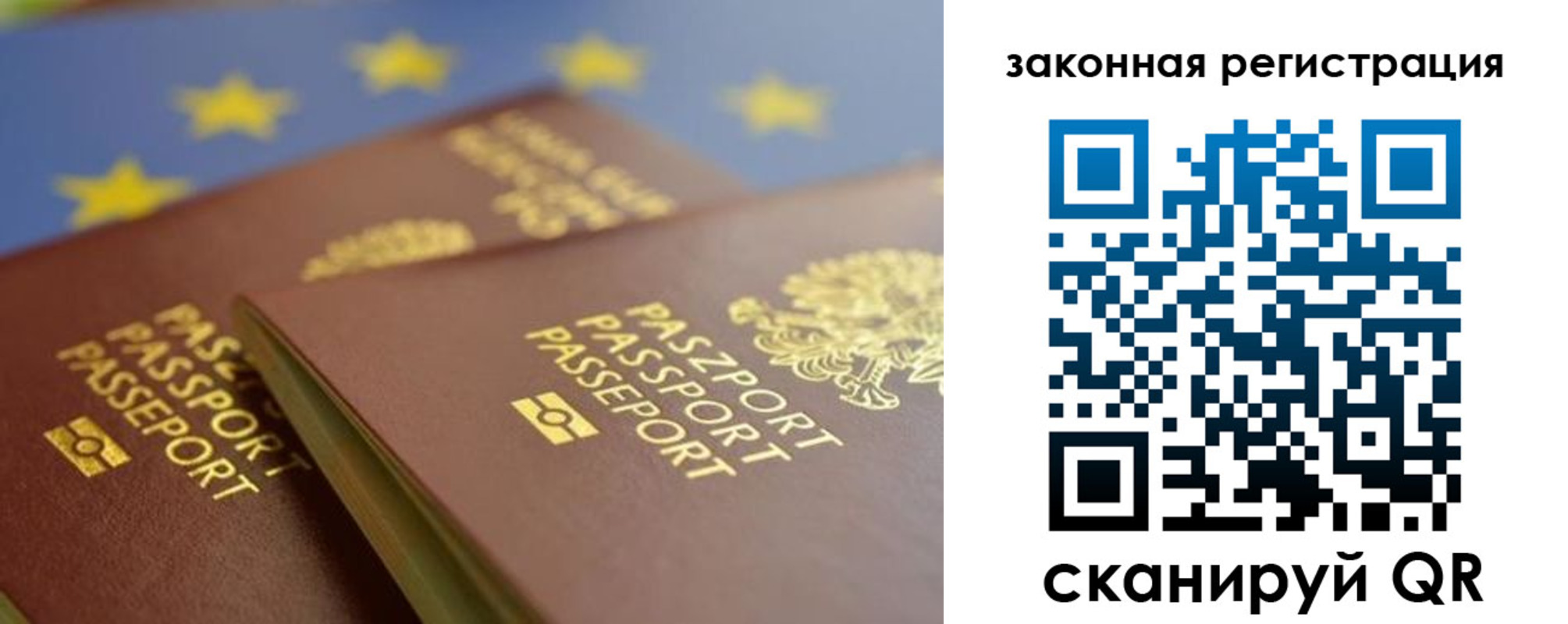 прописка паспорт в Волжском
