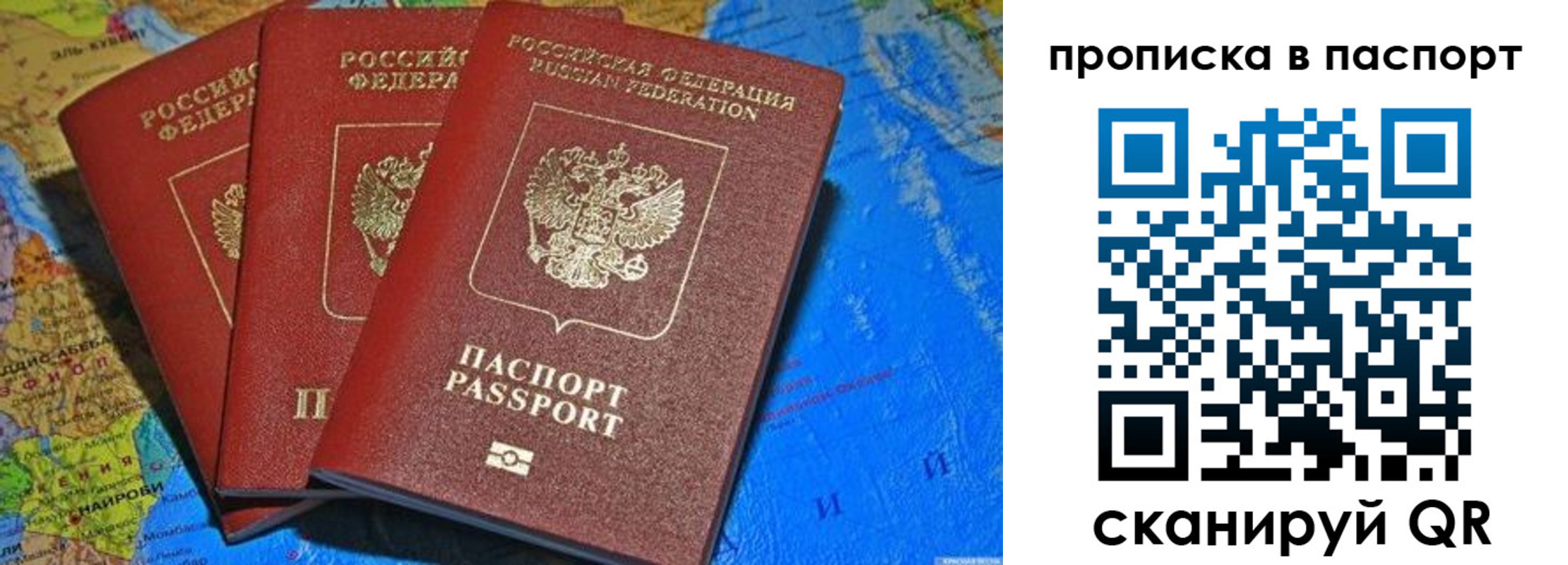 временная регистрация гарантия в Волжском