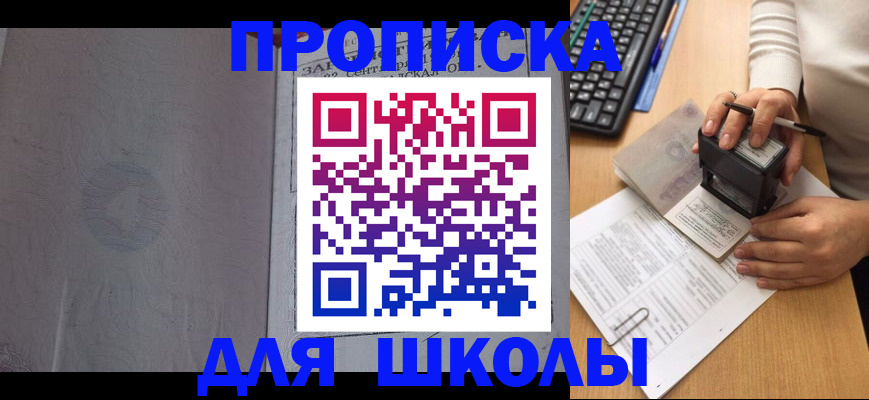 регистрация в Волжском