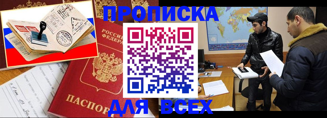 временная регистрация адрес в Волжском